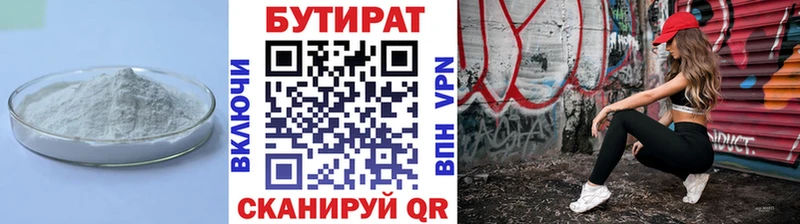 блэк спрут как зайти  Жуковка  Бутират Butirat 