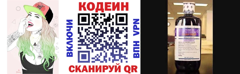 где можно купить   kraken как зайти  Кодеиновый сироп Lean напиток Lean (лин)  Жуковка 