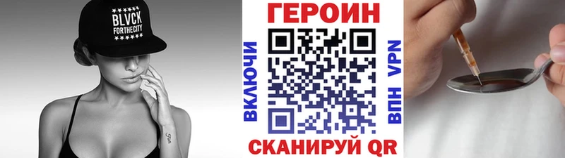 ГЕРОИН белый  hydra tor  Жуковка 