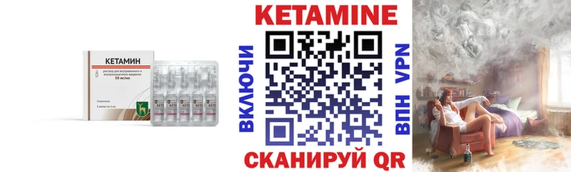 Кетамин VHQ Жуковка