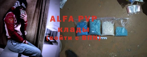 альфа пвп VHQ Арсеньев