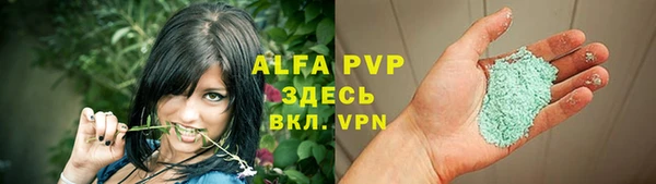 альфа пвп VHQ Арсеньев