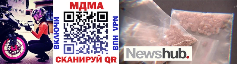 MDMA кристаллы  купить  сайты  Жуковка 