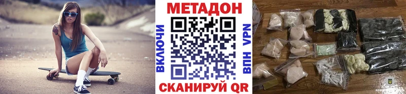 МЕТАДОН кристалл  Жуковка 